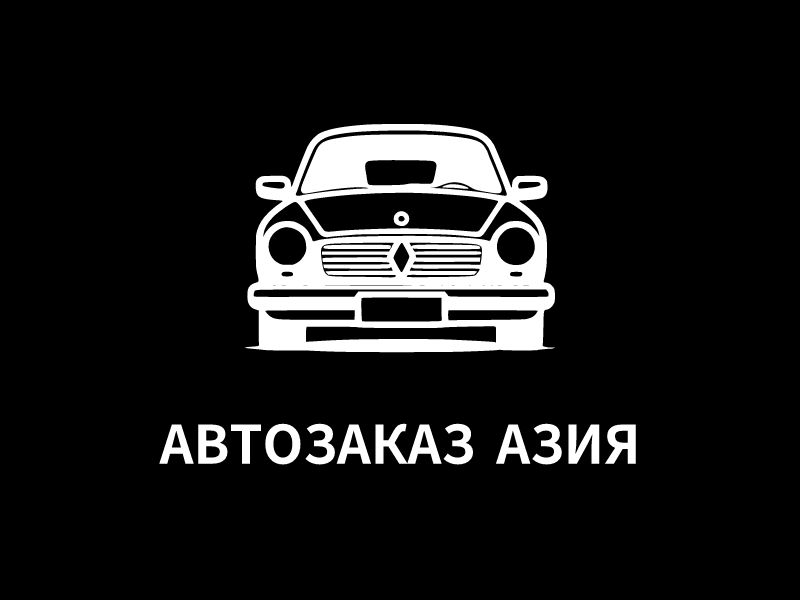 Автозаказ Азия